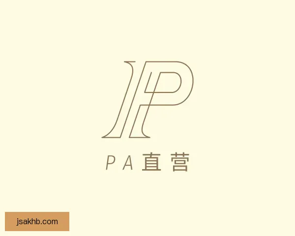 知道PA直营